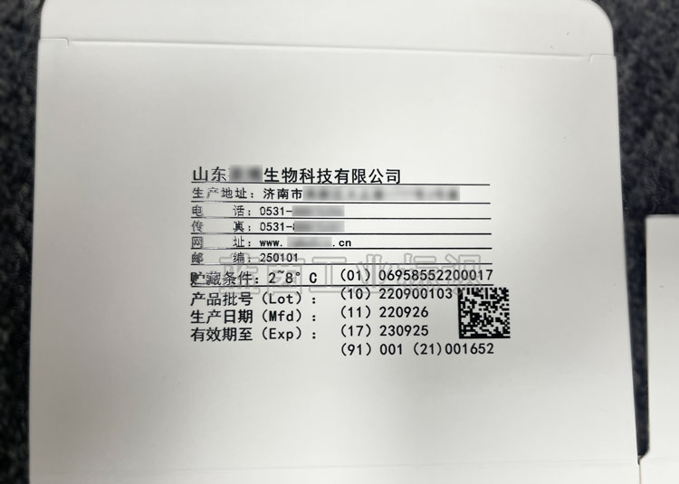 藥品包裝盒udi碼使用UV噴碼機高清噴印 | 清晰打印UDI，追溯源頭更放心