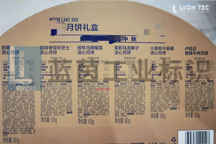 情滿中秋：UV噴碼機快速解決月餅包裝袋噴印難題