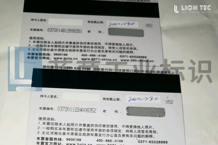 UV噴碼機助力RFID智能卡行業創新