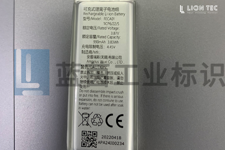 聚合物、鋰電、鉛酸電池二維碼噴印，該用什么噴碼機？