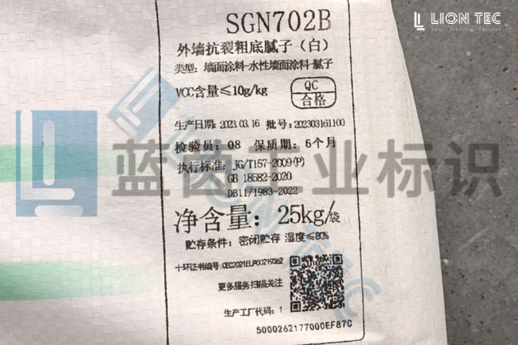 你的水泥編織袋標識合格嗎？UV噴碼機讓問題迎刃而解