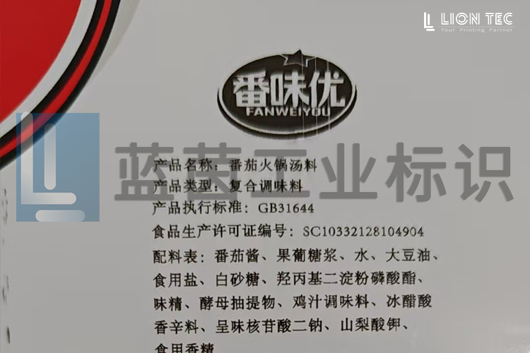 食品配料表升級，UV噴碼機如何滿足法規與追溯需求?