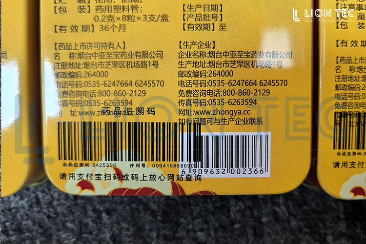馬口鐵藥盒噴碼難？UV噴碼機讓藥品追溯更安心