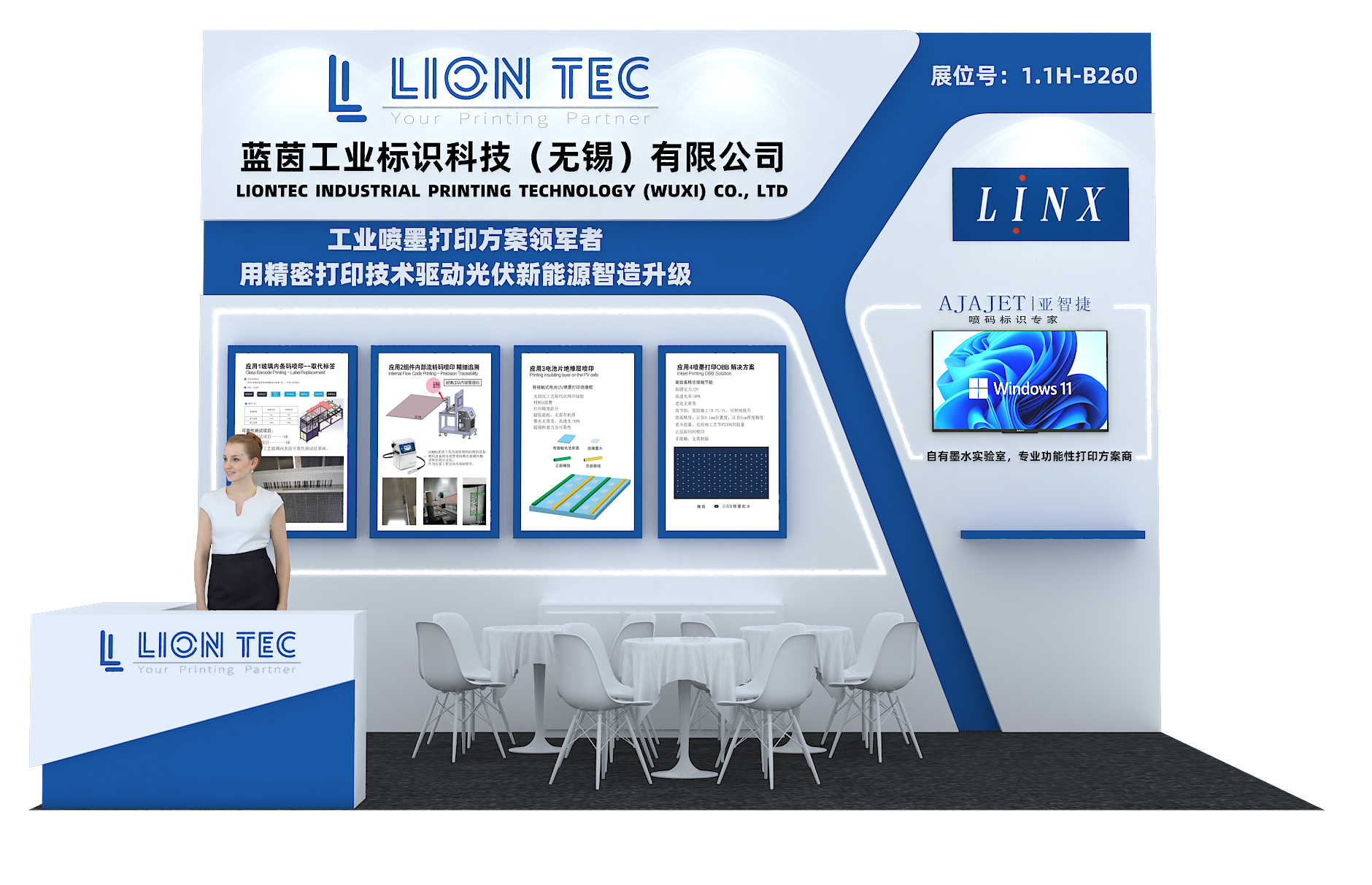 展會邀請 | 藍誠邀您參加第十八屆SNEC光伏展覽會