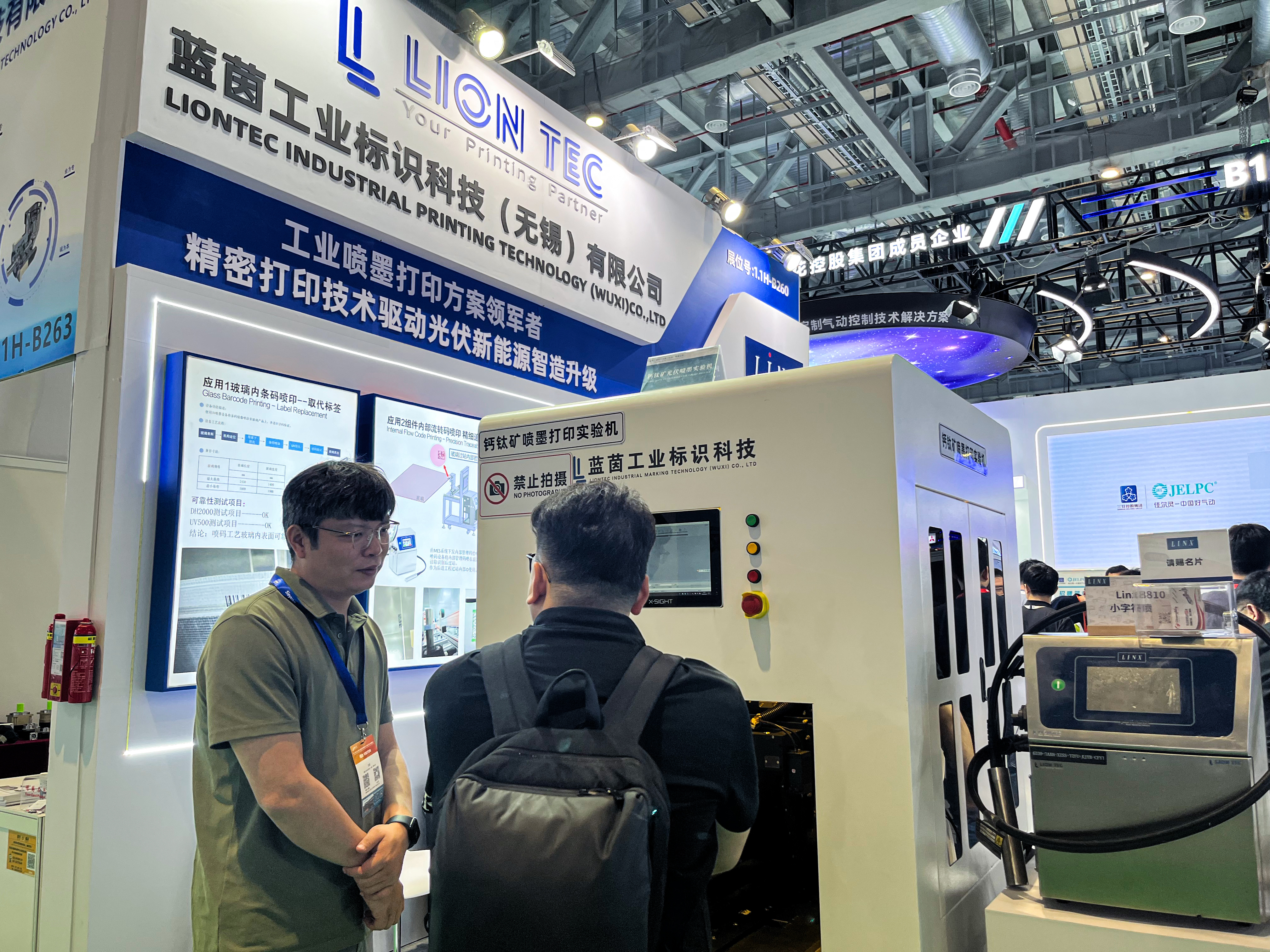 聚焦SNEC 2025 | 璀璨！帶您回顧藍茵光伏噴墨展臺精彩瞬間