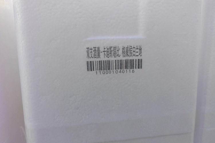 從貼標(biāo)到直接噴印，UV噴碼機(jī)助力泡沫酒箱標(biāo)識(shí)進(jìn)入“無(wú)標(biāo)簽”時(shí)代