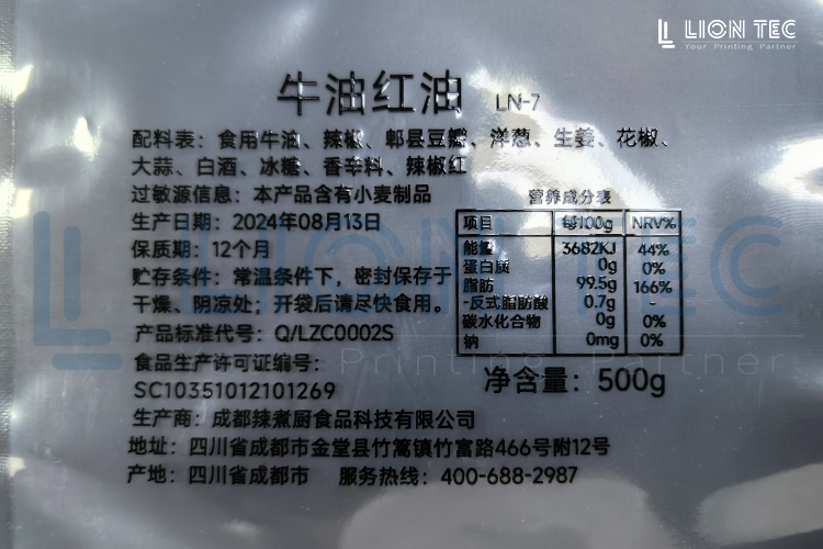 火鍋底料配料表UV噴碼機(jī)-打樣效果