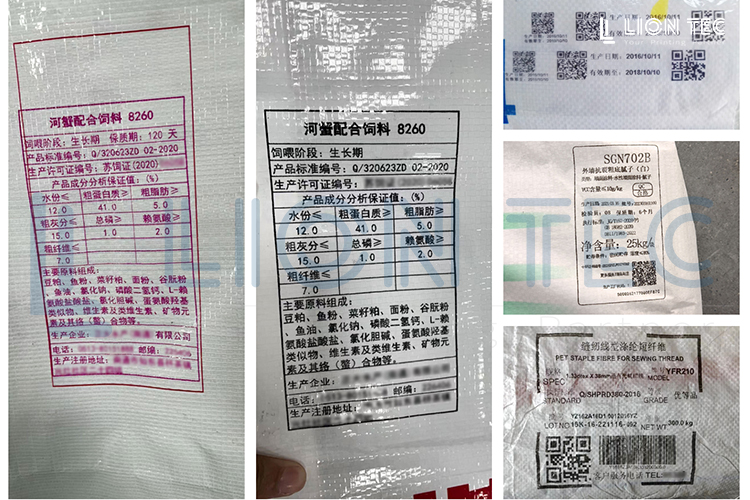 絲印、激光、貼標(biāo)、UV？編織袋UV噴碼機(jī)的優(yōu)勢(shì)與應(yīng)用